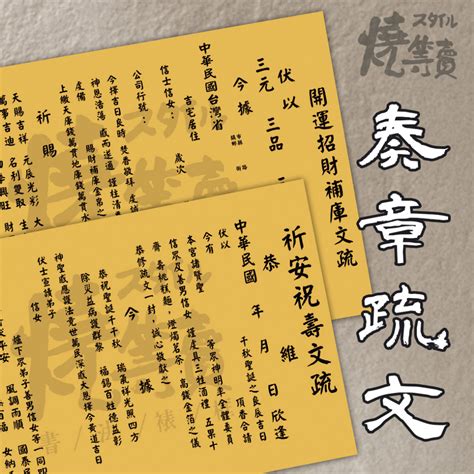 退神疏文|【退神疏文】揭密退神奧秘！完整指南＋退神疏文助你解除靈異困。